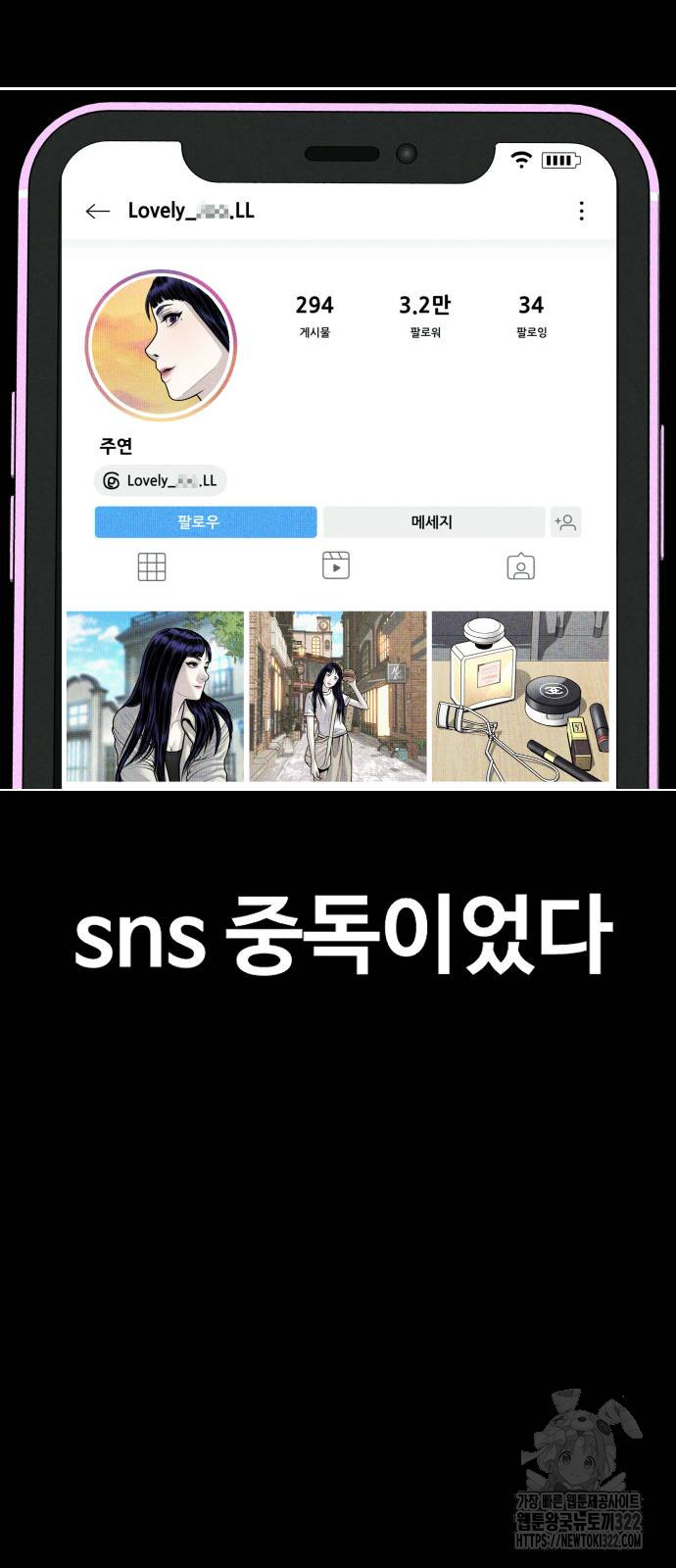 촉법소년 45화 16