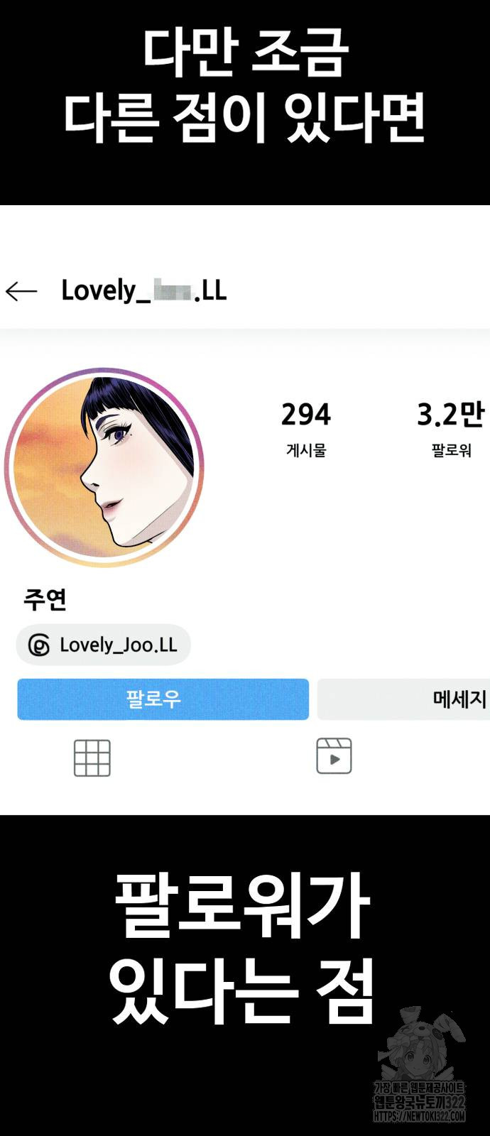 촉법소년 45화 17
