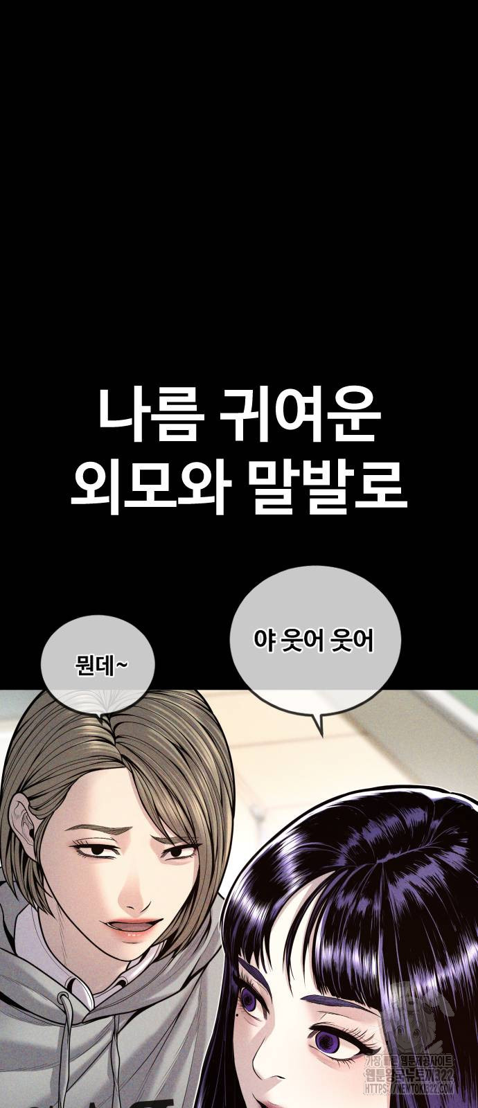 촉법소년 45화 18