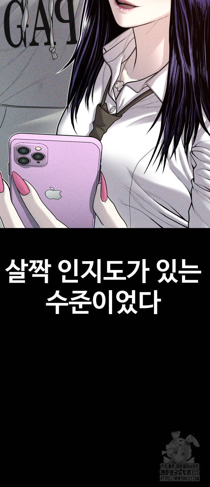 촉법소년 45화 19