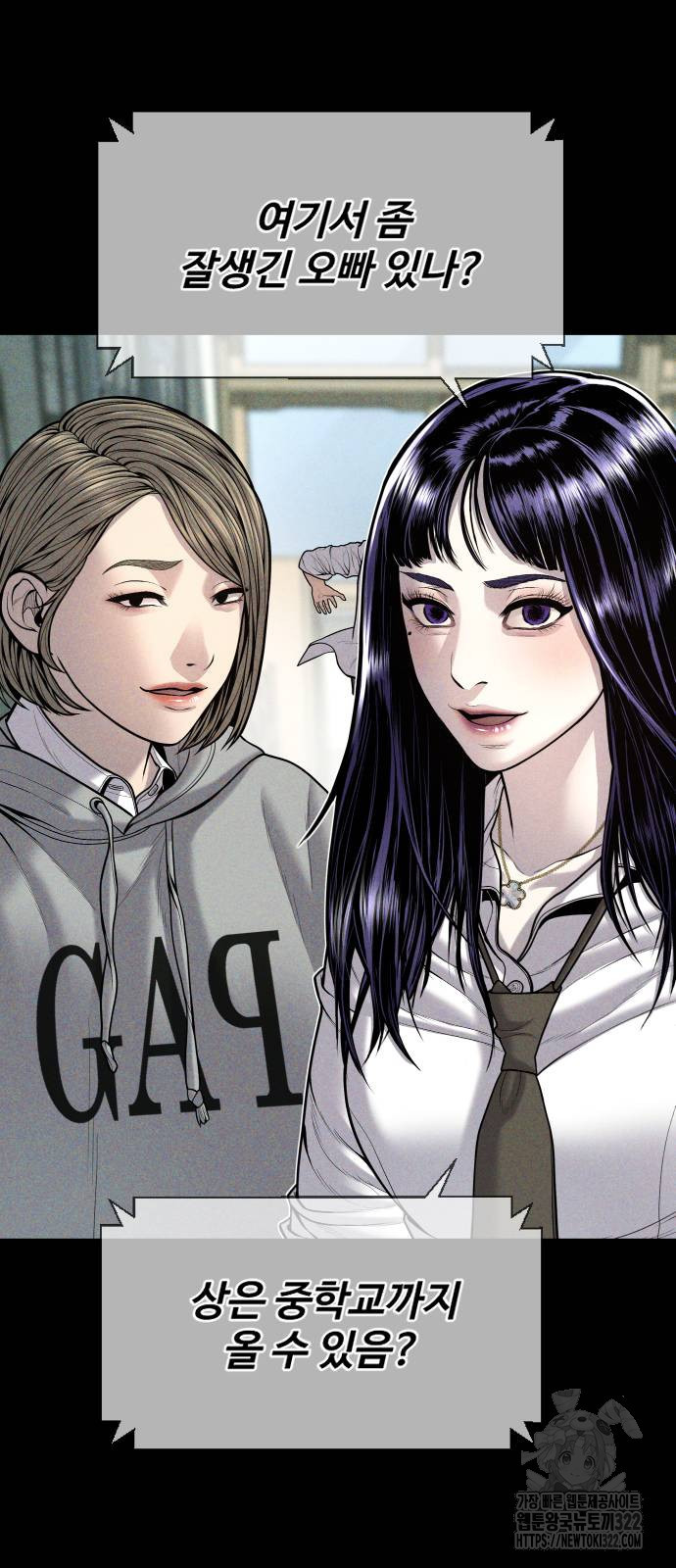 촉법소년 45화 20