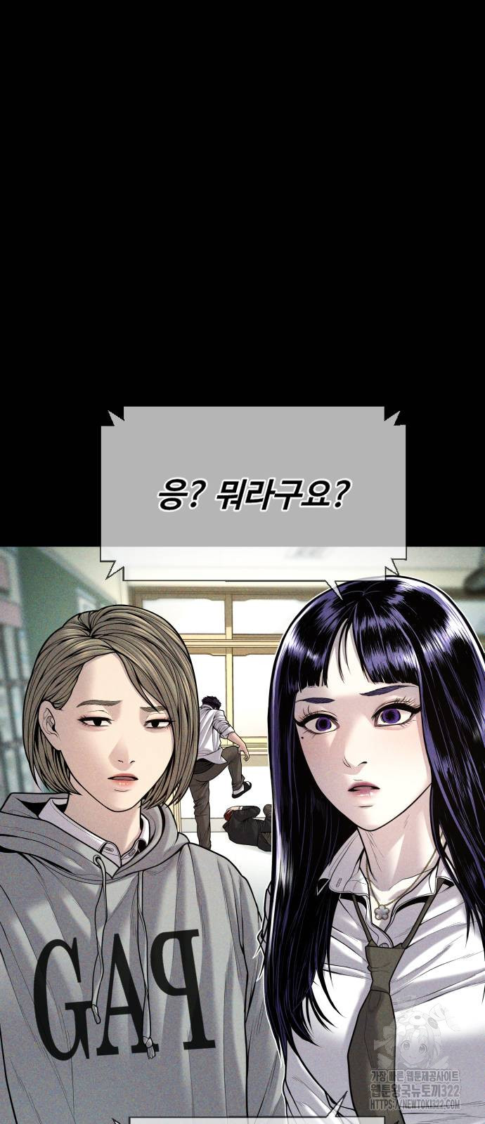 촉법소년 45화 21