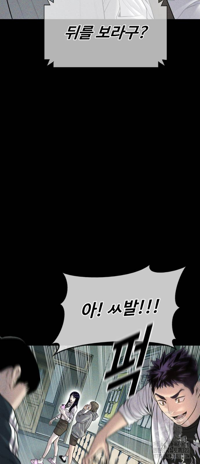 촉법소년 45화 22