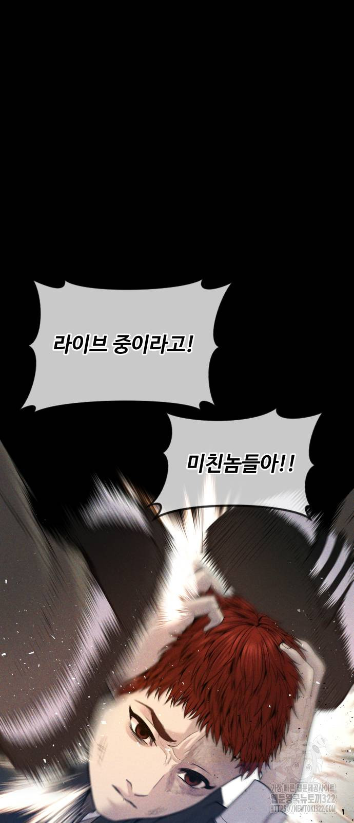 촉법소년 45화 24