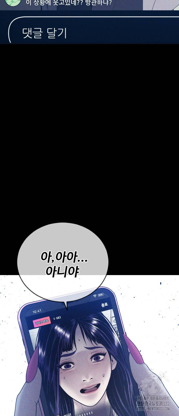 촉법소년 45화 26