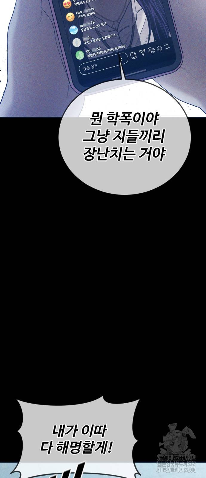 촉법소년 45화 27
