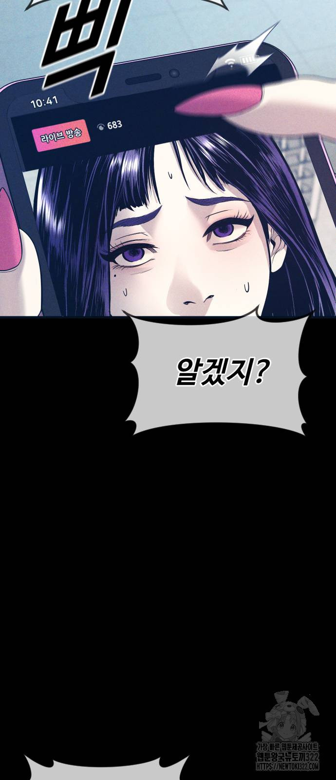 촉법소년 45화 28