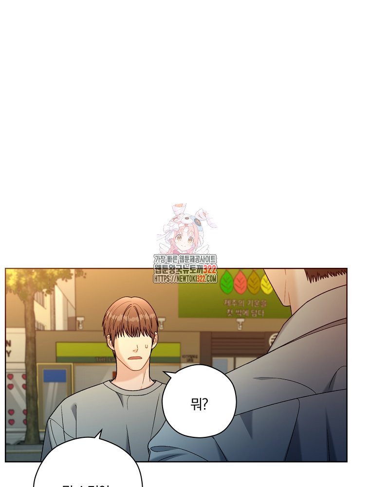 순진한 바람 14화 1