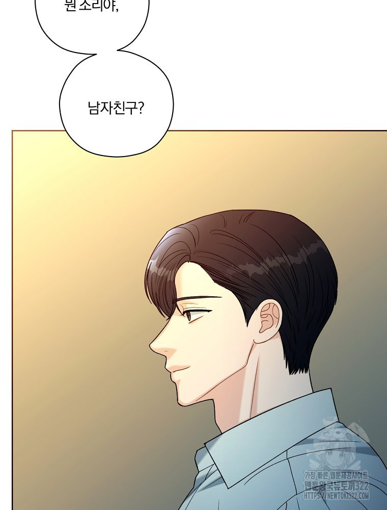 순진한 바람 14화 2
