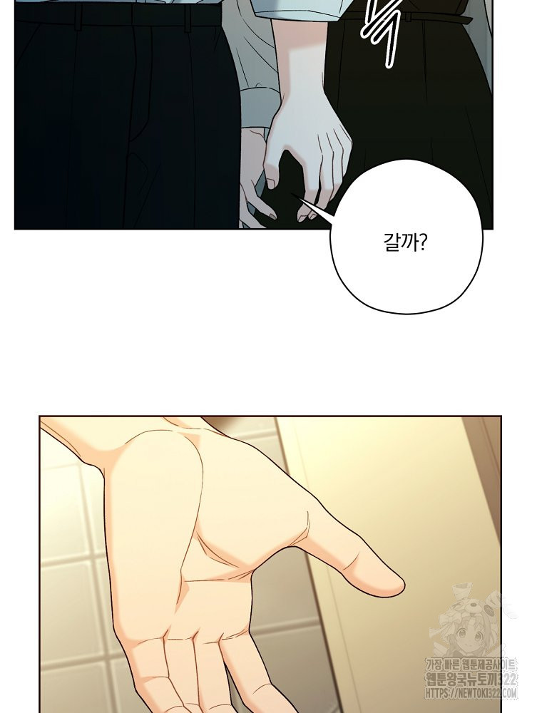 순진한 바람 14화 4