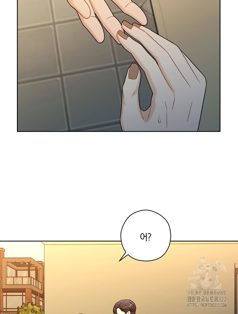 순진한 바람 14화 5