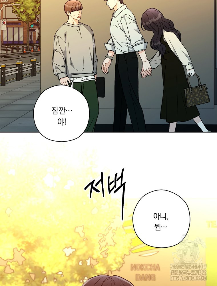 순진한 바람 14화 6