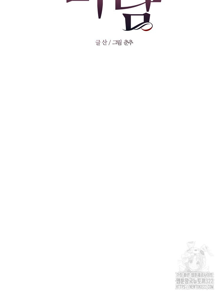 순진한 바람 14화 9