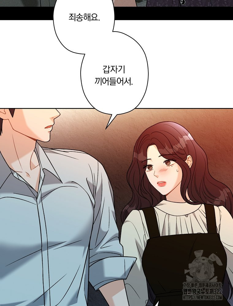 순진한 바람 14화 12