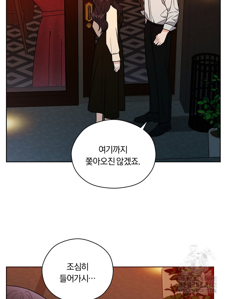 순진한 바람 14화 14