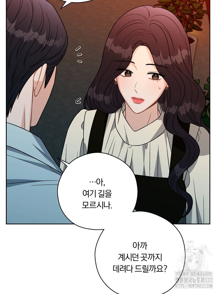 순진한 바람 14화 15