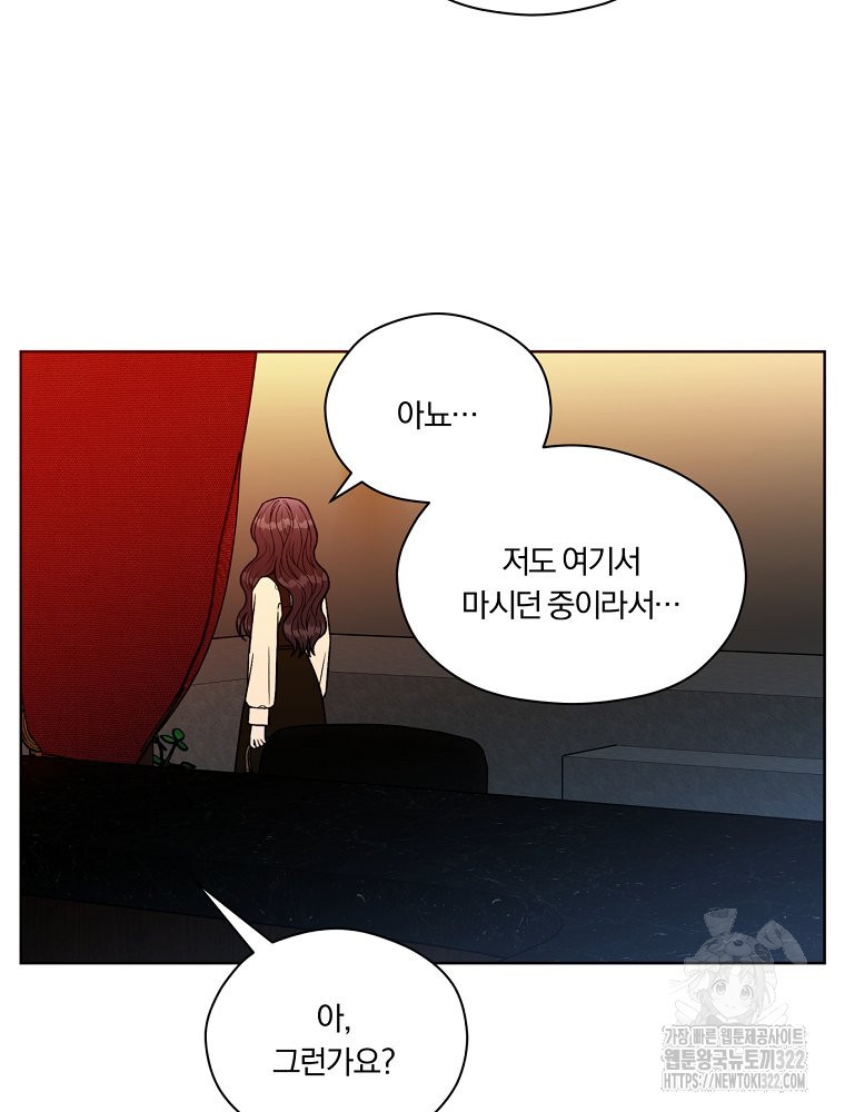 순진한 바람 14화 16