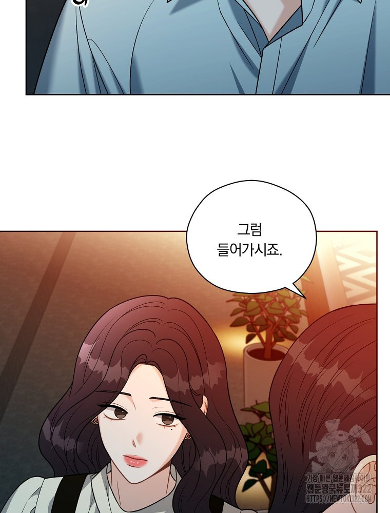 순진한 바람 14화 18