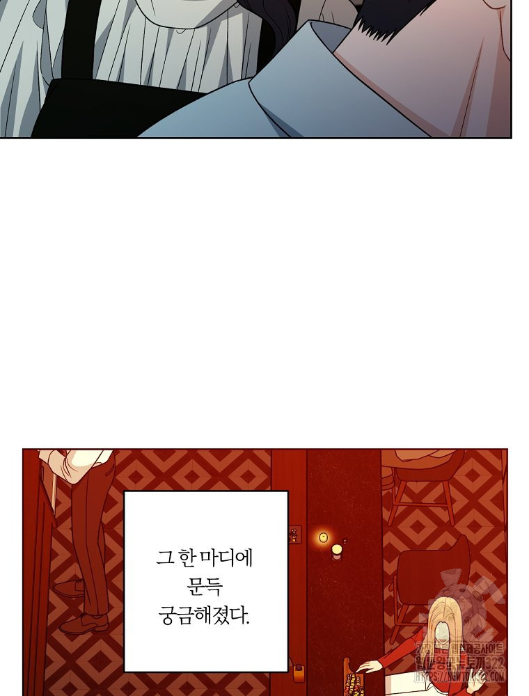 순진한 바람 14화 19