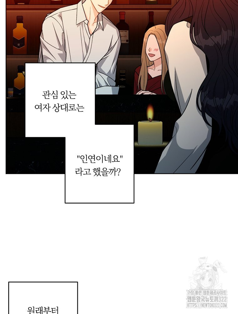 순진한 바람 14화 21