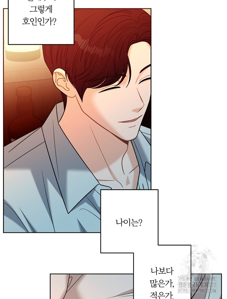 순진한 바람 14화 22