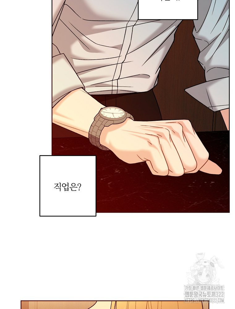 순진한 바람 14화 23