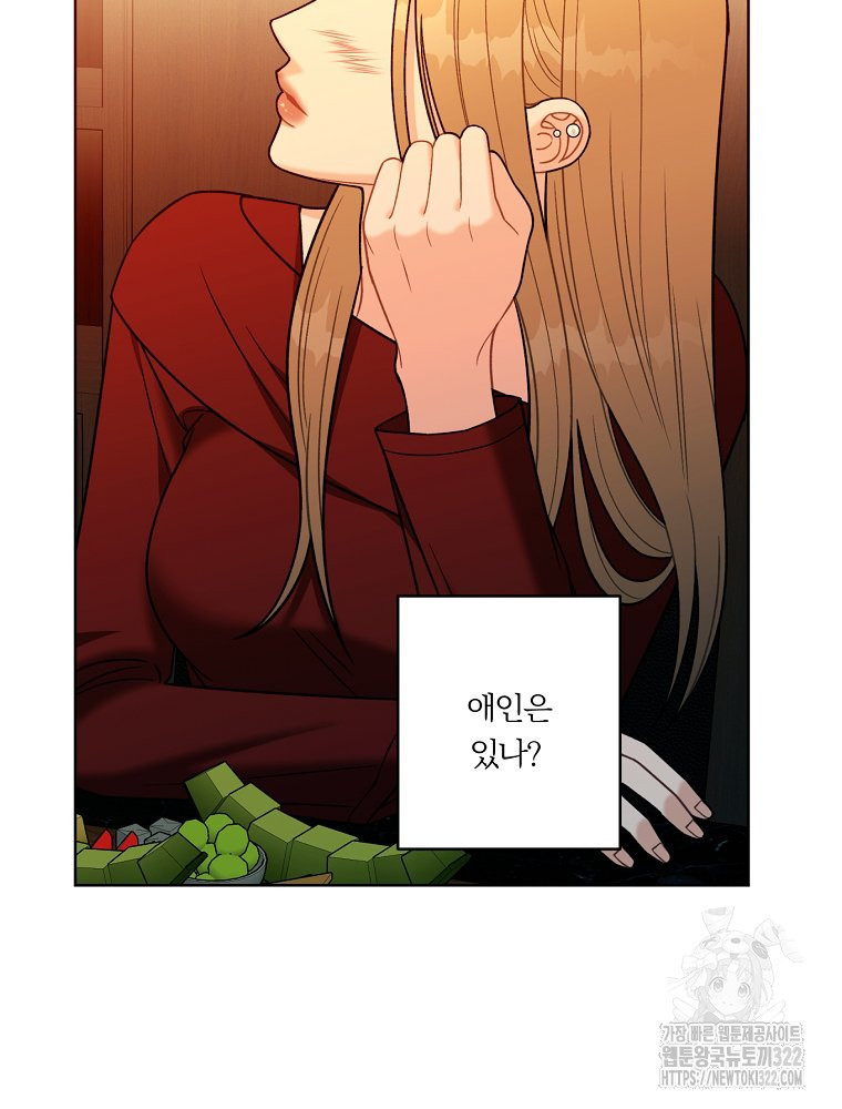 순진한 바람 14화 24