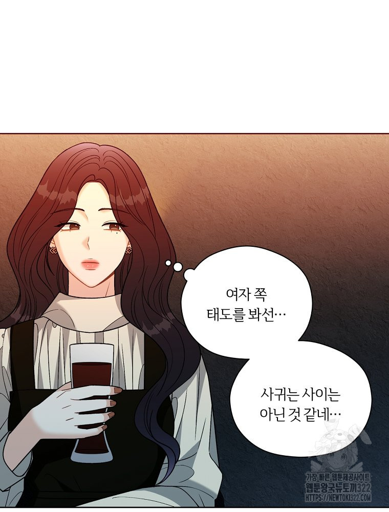 순진한 바람 14화 25
