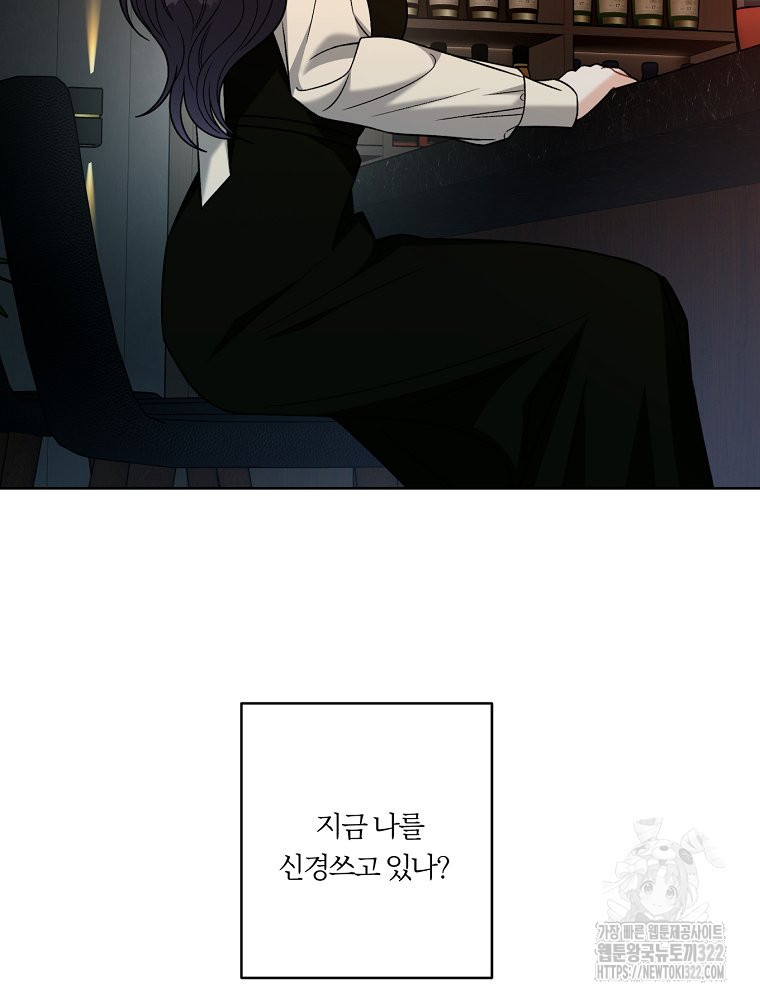 순진한 바람 14화 29