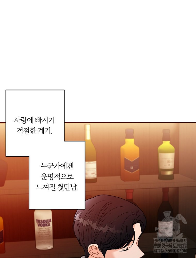 순진한 바람 14화 30