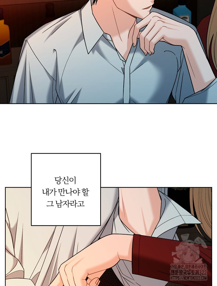 순진한 바람 14화 31