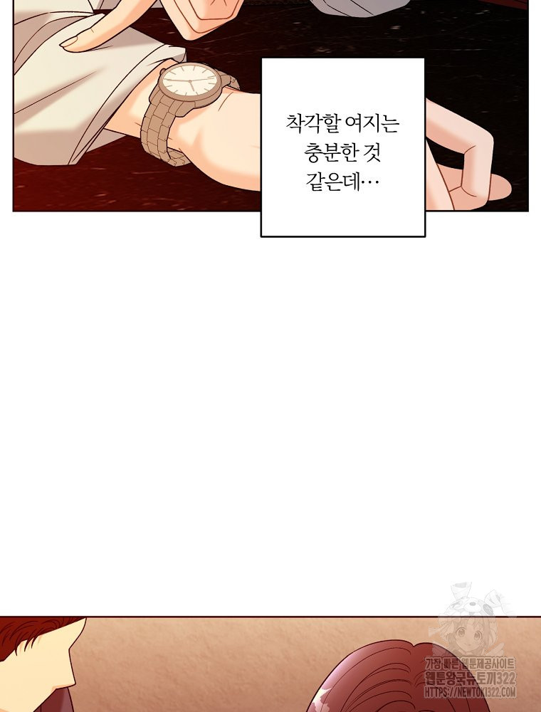 순진한 바람 14화 32