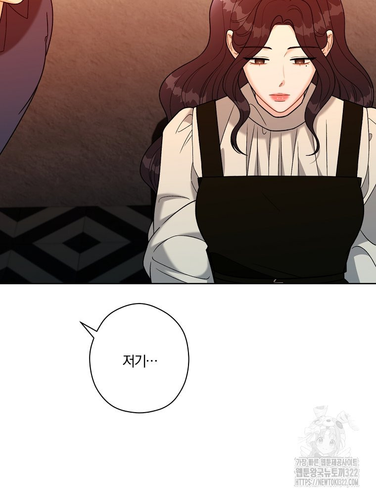 순진한 바람 14화 33