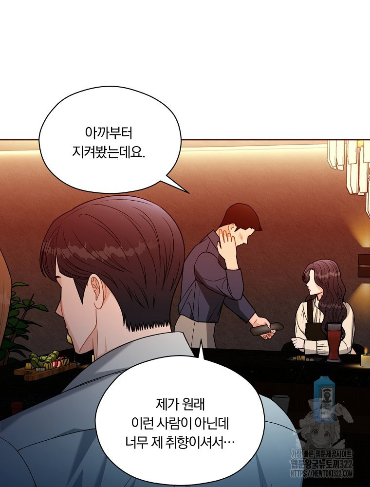 순진한 바람 14화 34
