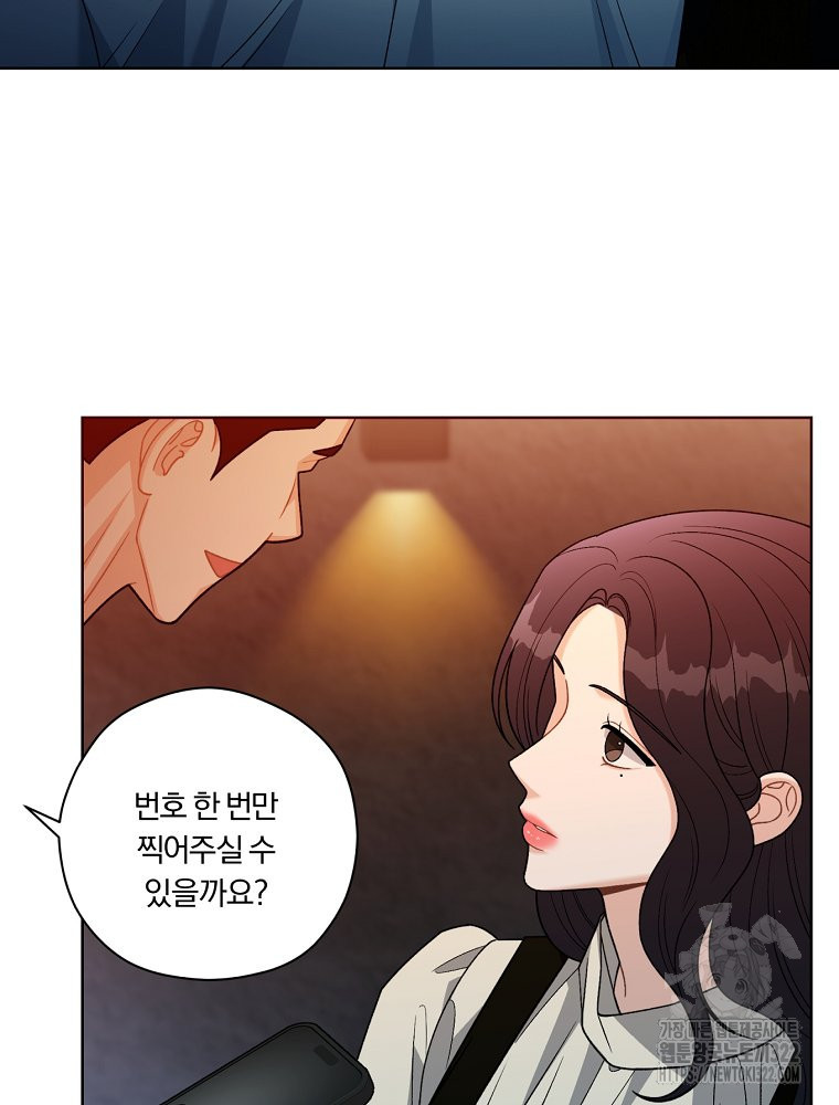 순진한 바람 14화 35