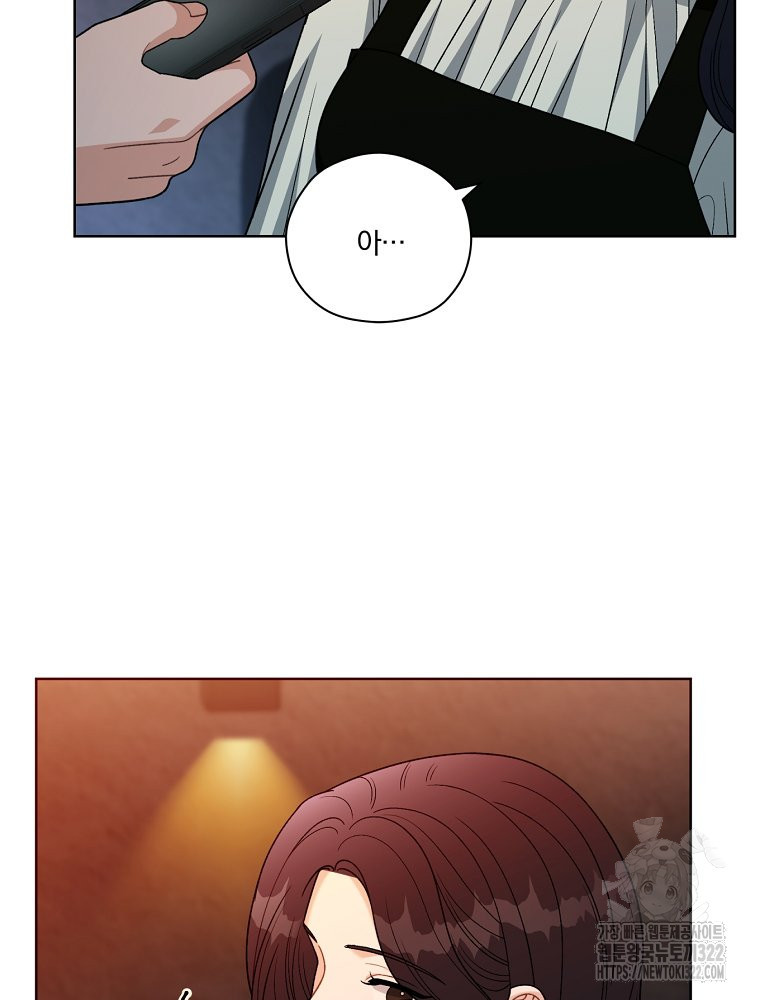 순진한 바람 14화 36