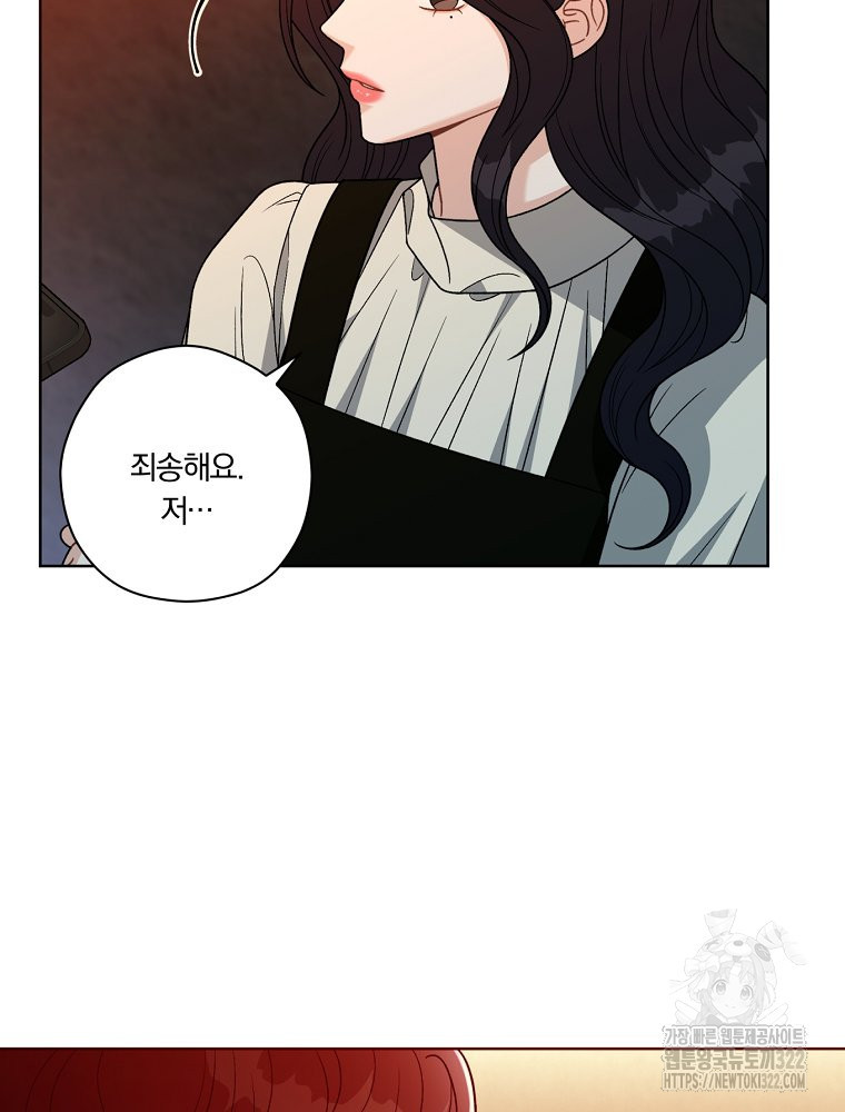 순진한 바람 14화 37