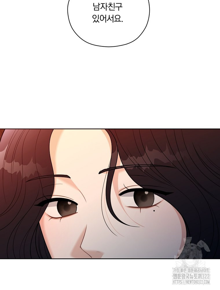순진한 바람 14화 40