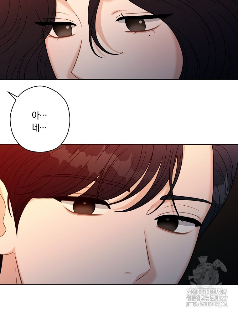 순진한 바람 14화 42