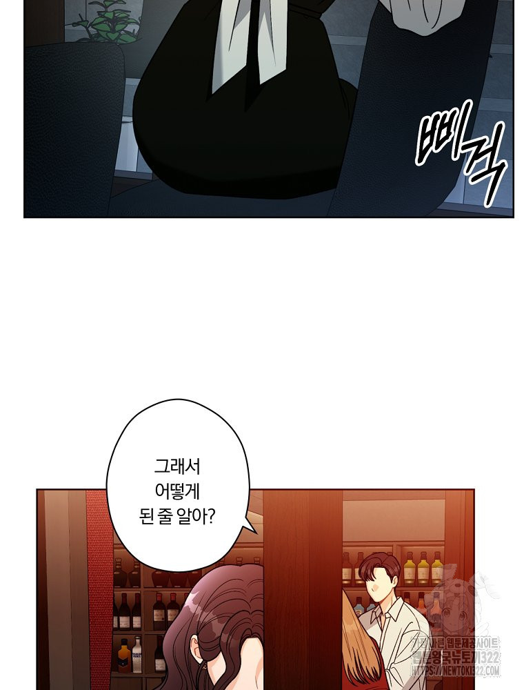 순진한 바람 14화 44