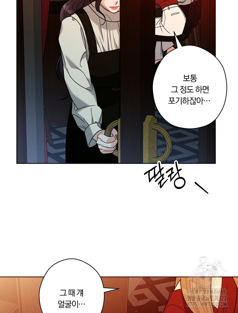 순진한 바람 14화 45