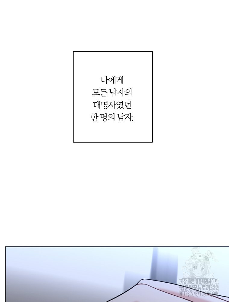 순진한 바람 14화 48