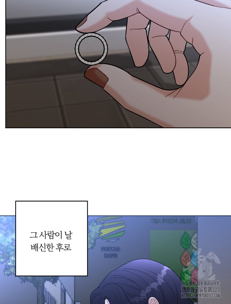 순진한 바람 14화 49