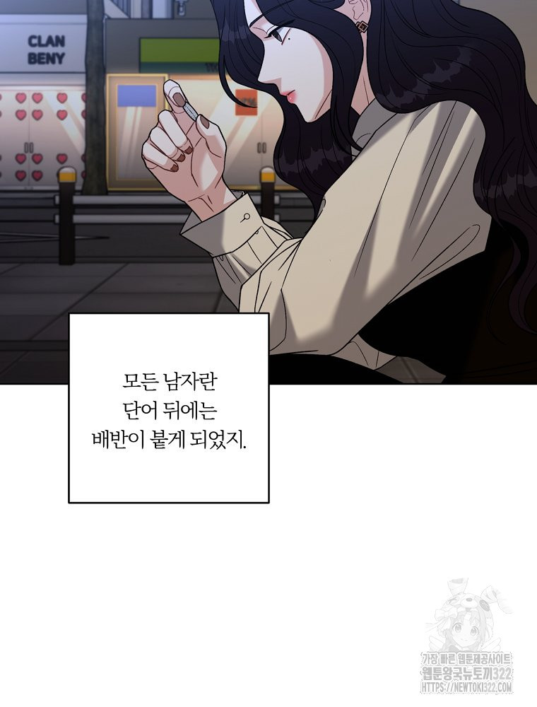 순진한 바람 14화 50