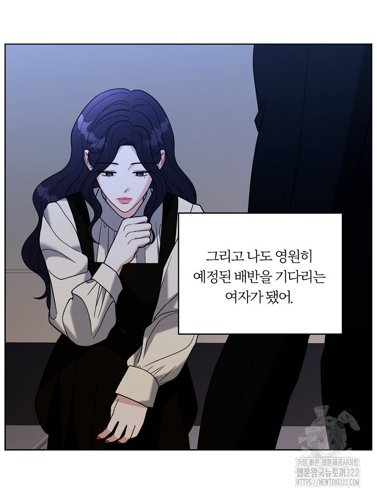 순진한 바람 14화 51