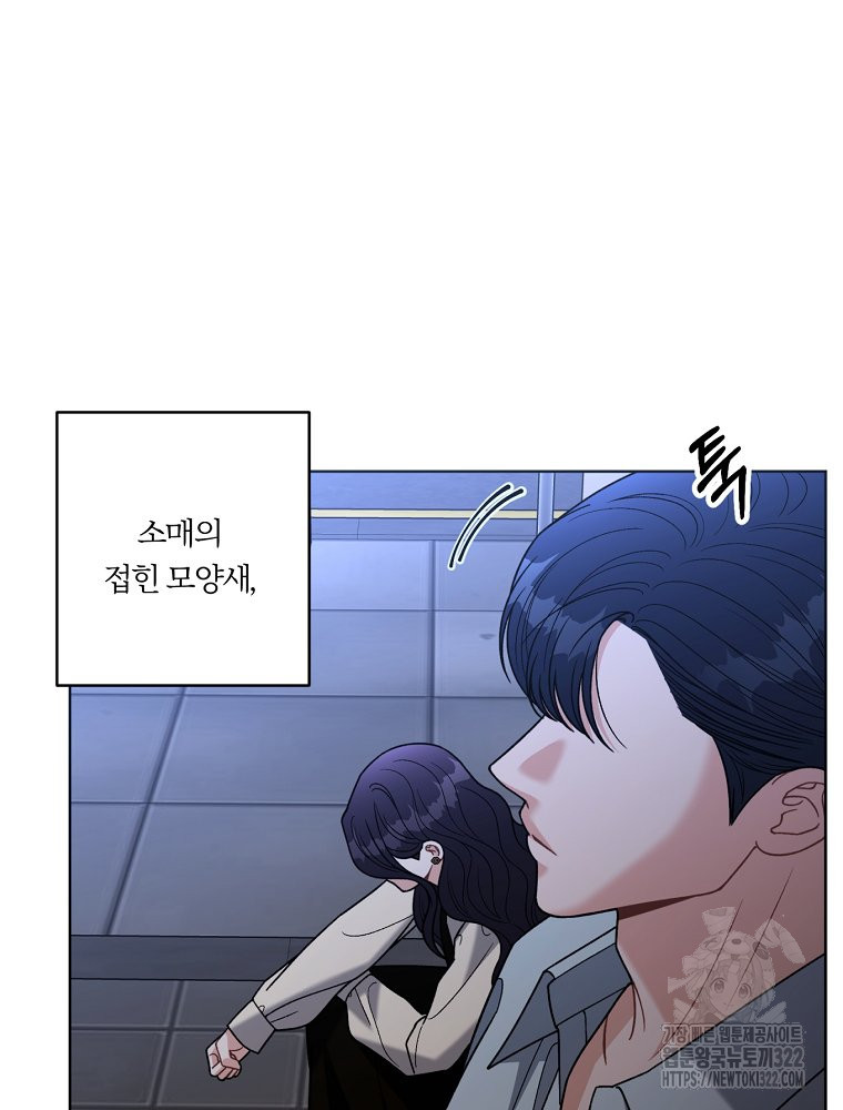 순진한 바람 14화 52