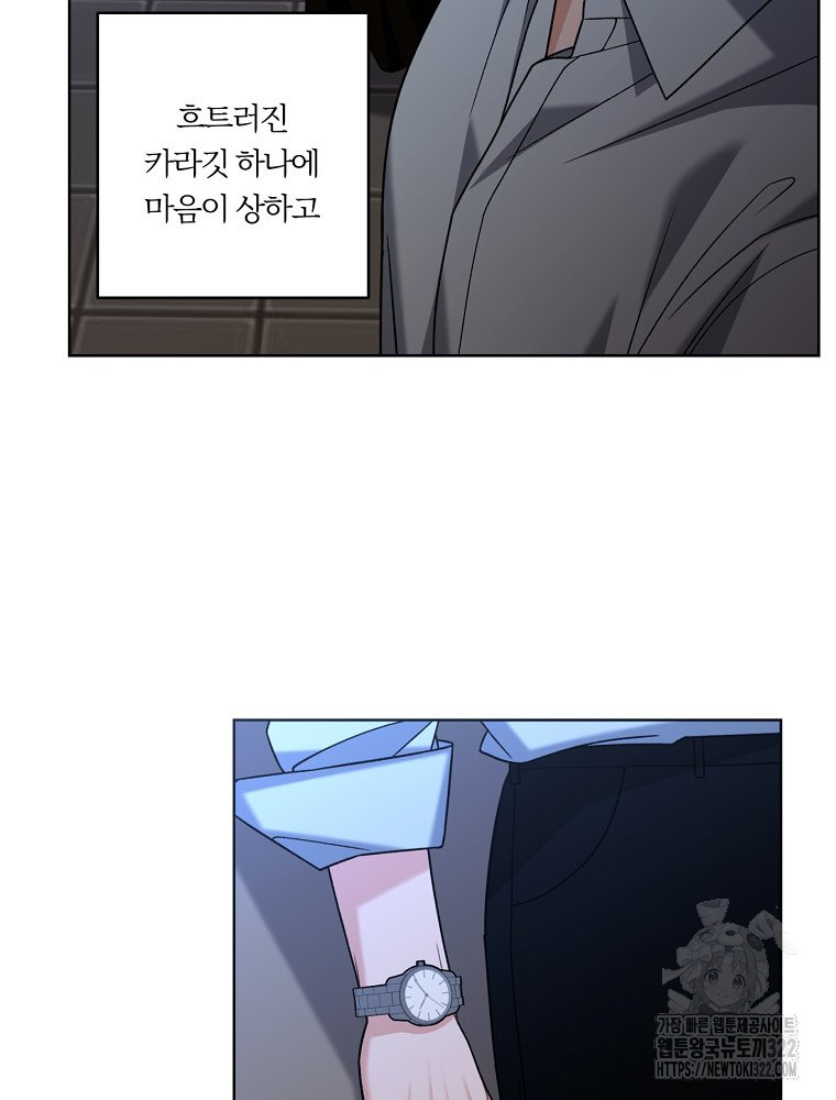 순진한 바람 14화 53
