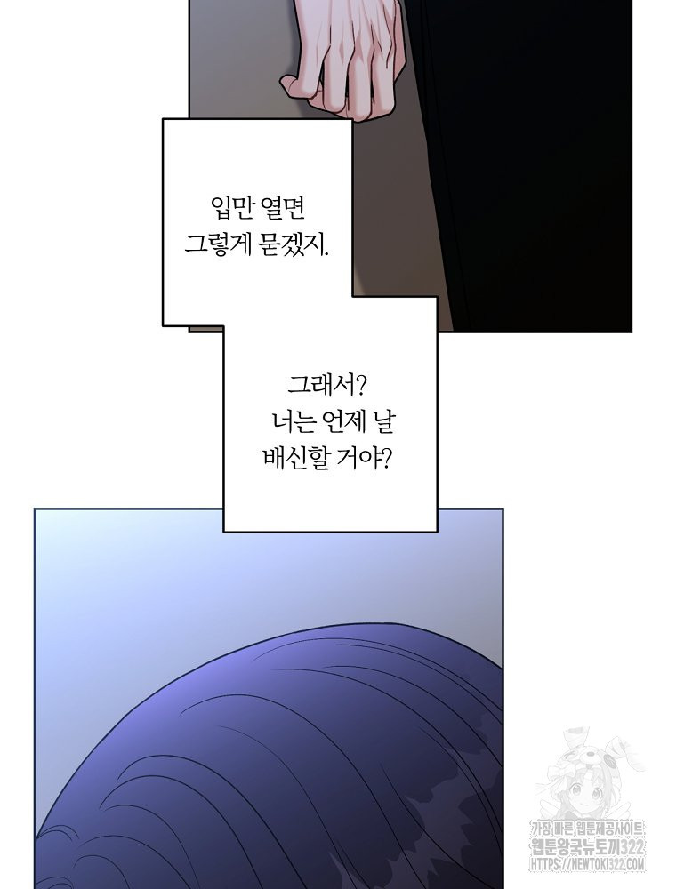순진한 바람 14화 54