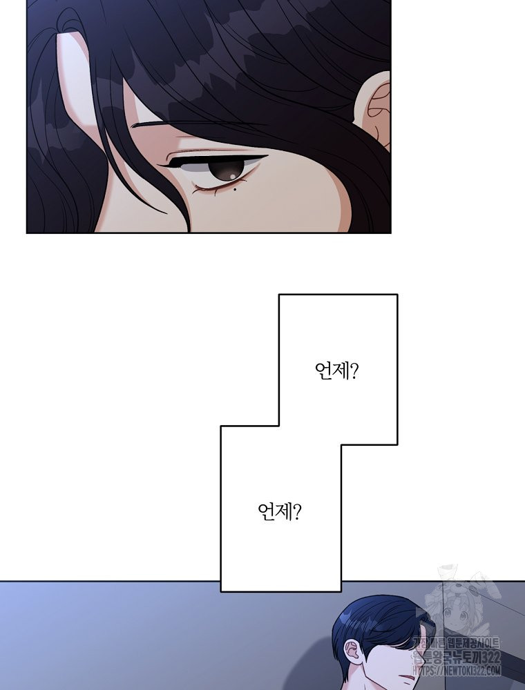순진한 바람 14화 55