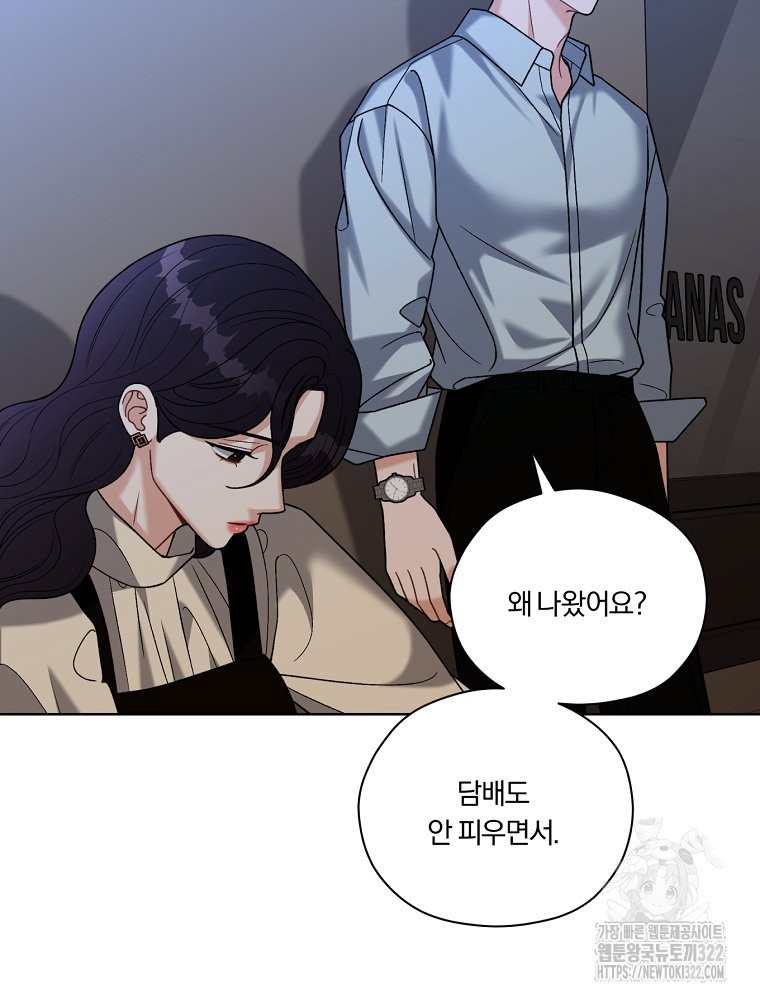 순진한 바람 14화 56